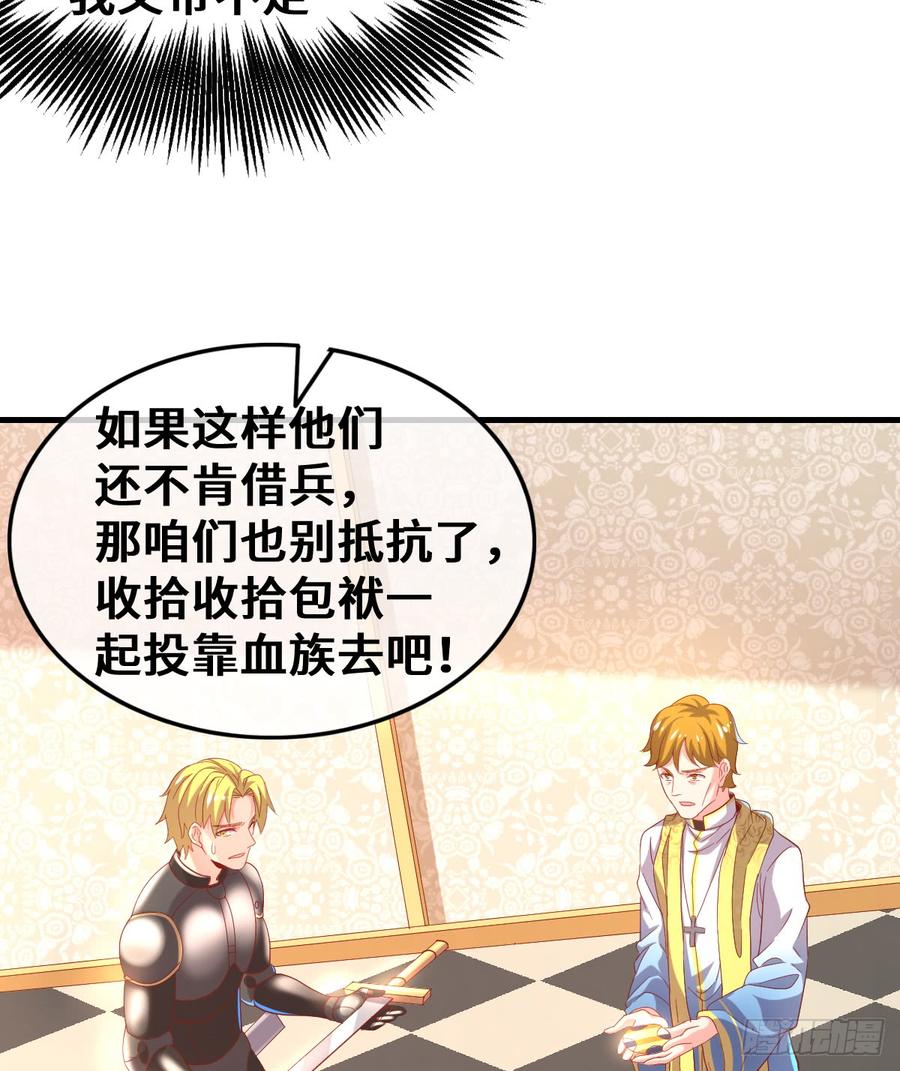 氪金大佬 - 杀伐决断的沈乾 - 第76张图