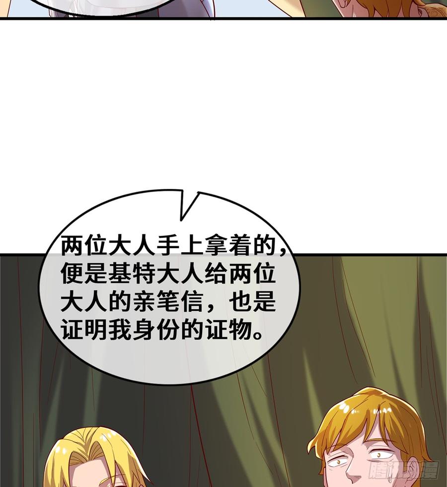 氪金大佬 - 杀伐决断的沈乾 - 第27张图