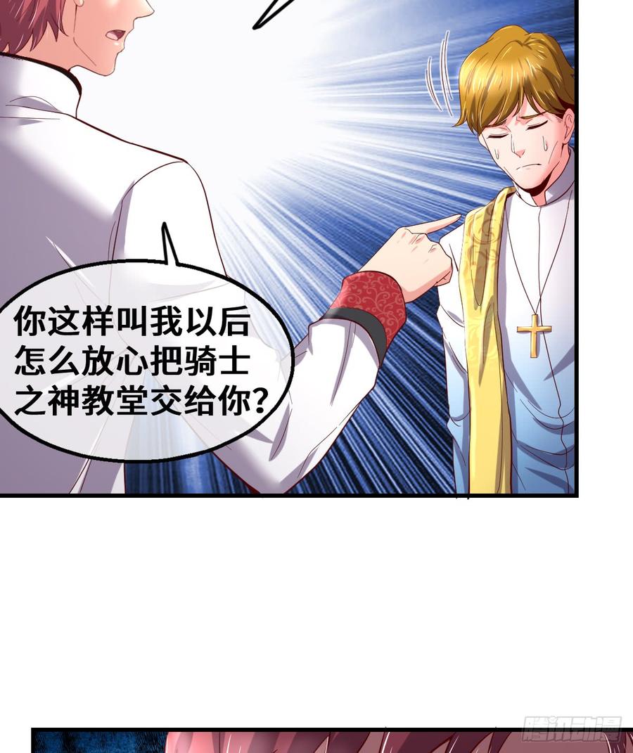 氪金大佬 - 杀伐决断的沈乾 - 第66张图