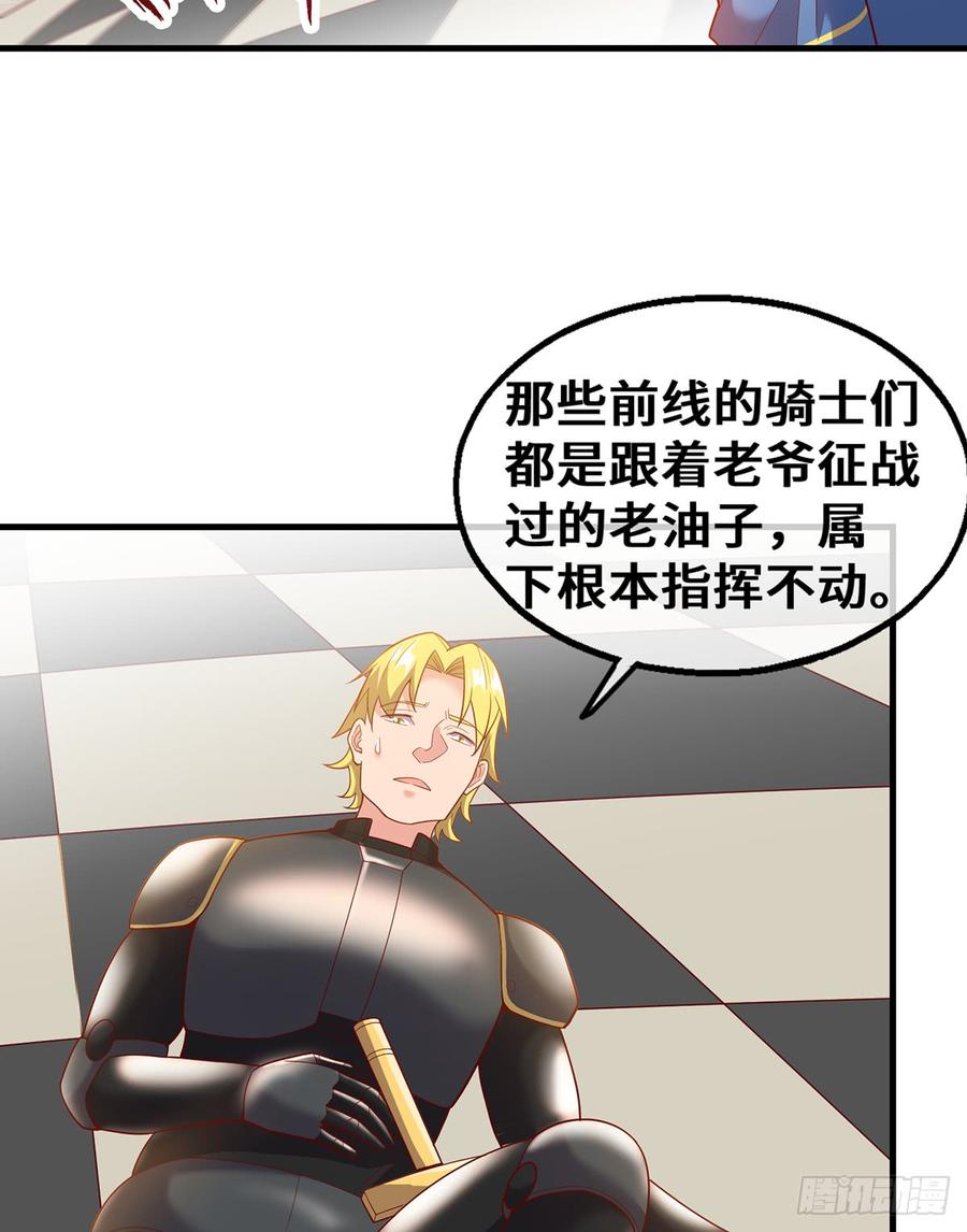 氪金大佬 - 杀伐决断的沈乾 - 第44张图