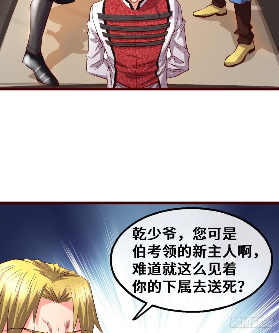 氪金大佬 - 杀伐决断的沈乾 - 第58张图