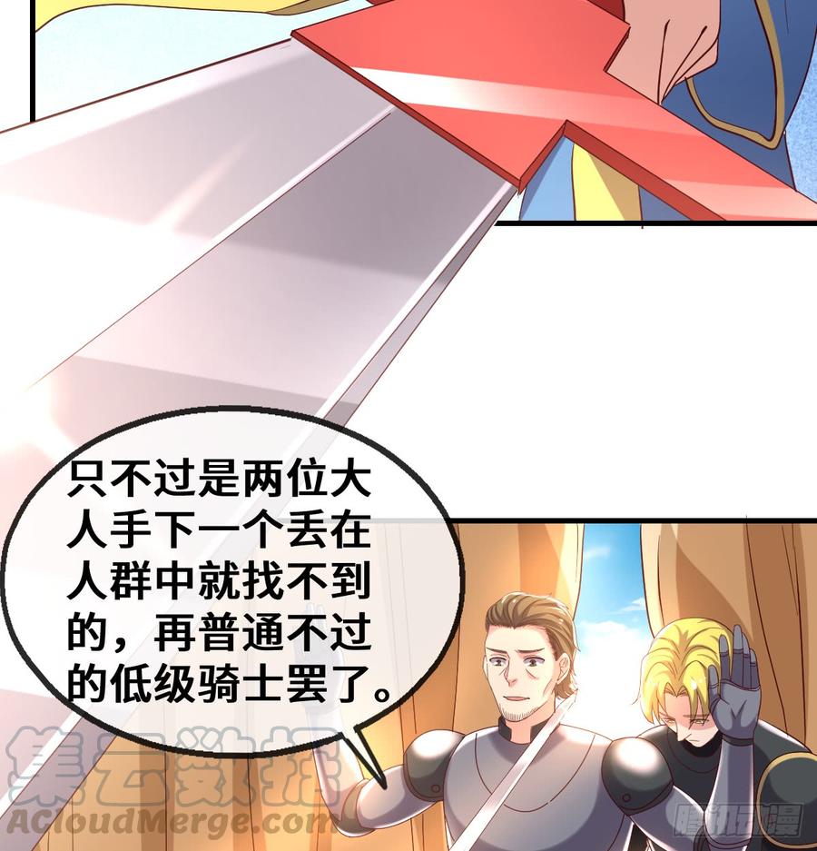 氪金大佬 - 杀伐决断的沈乾 - 第22张图