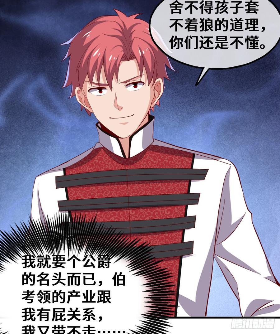 氪金大佬 - 杀伐决断的沈乾 - 第75张图