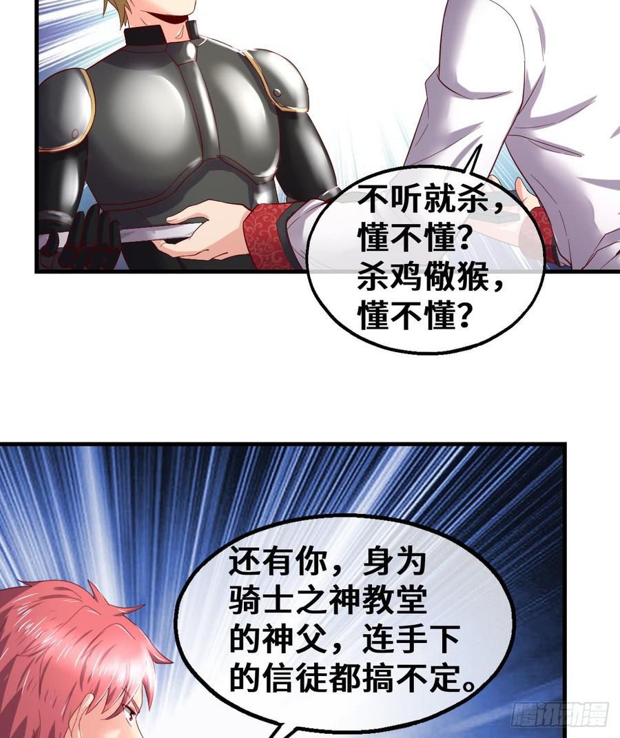 氪金大佬 - 杀伐决断的沈乾 - 第65张图