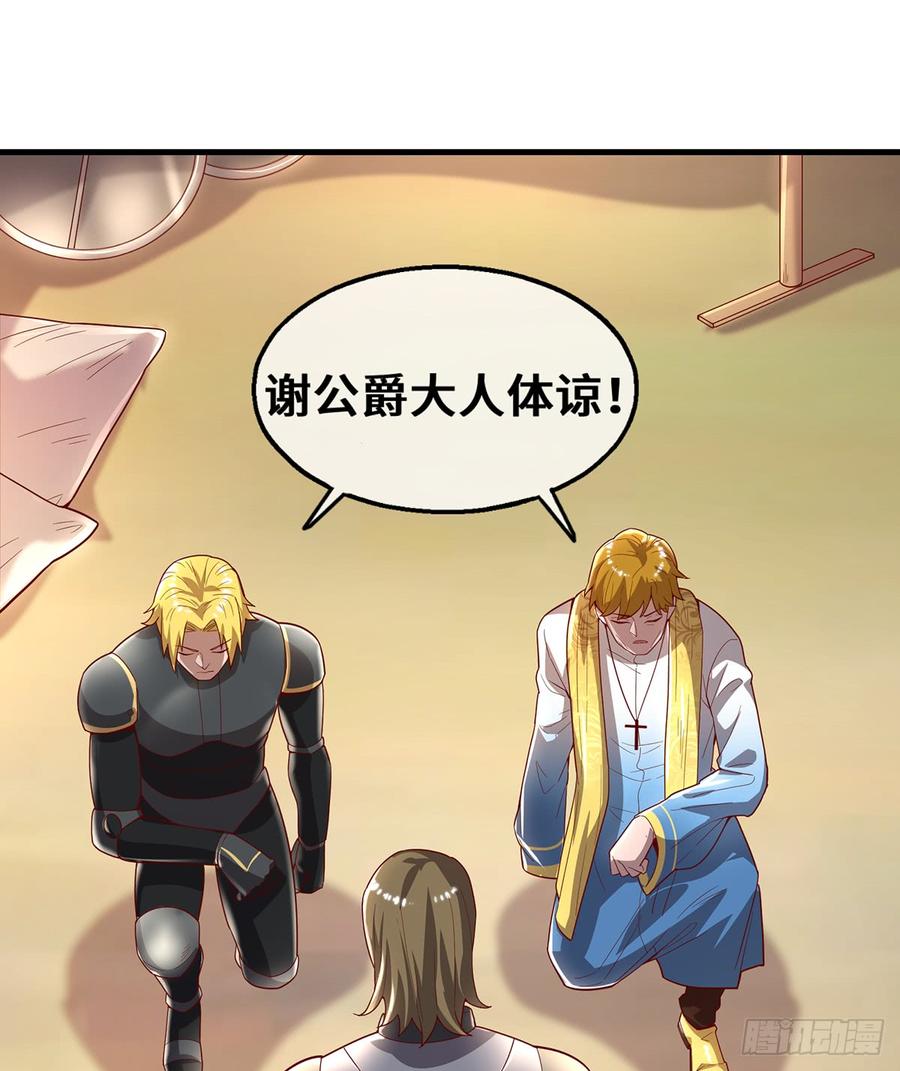 氪金大佬 - 杀伐决断的沈乾 - 第33张图