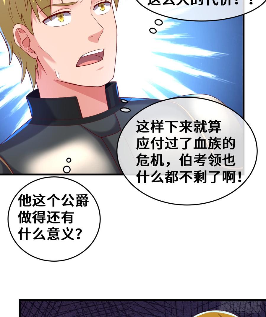 氪金大佬 - 杀伐决断的沈乾 - 第73张图