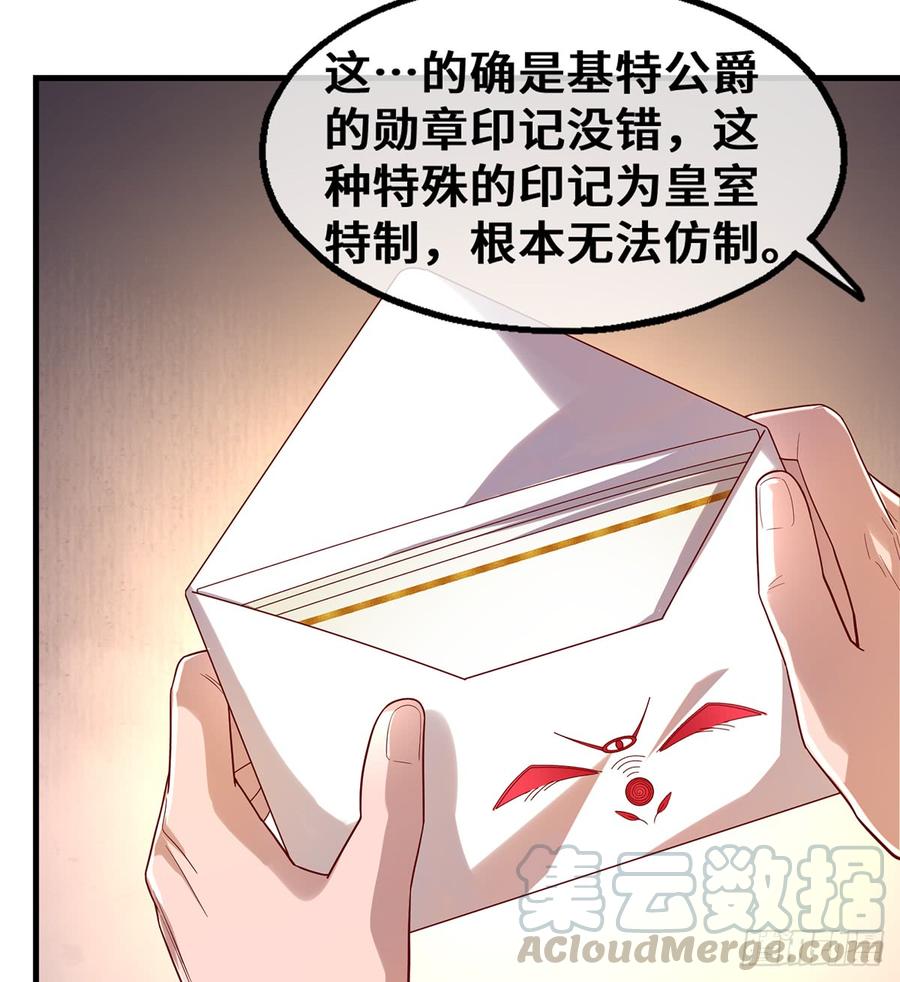 氪金大佬 - 杀伐决断的沈乾 - 第29张图