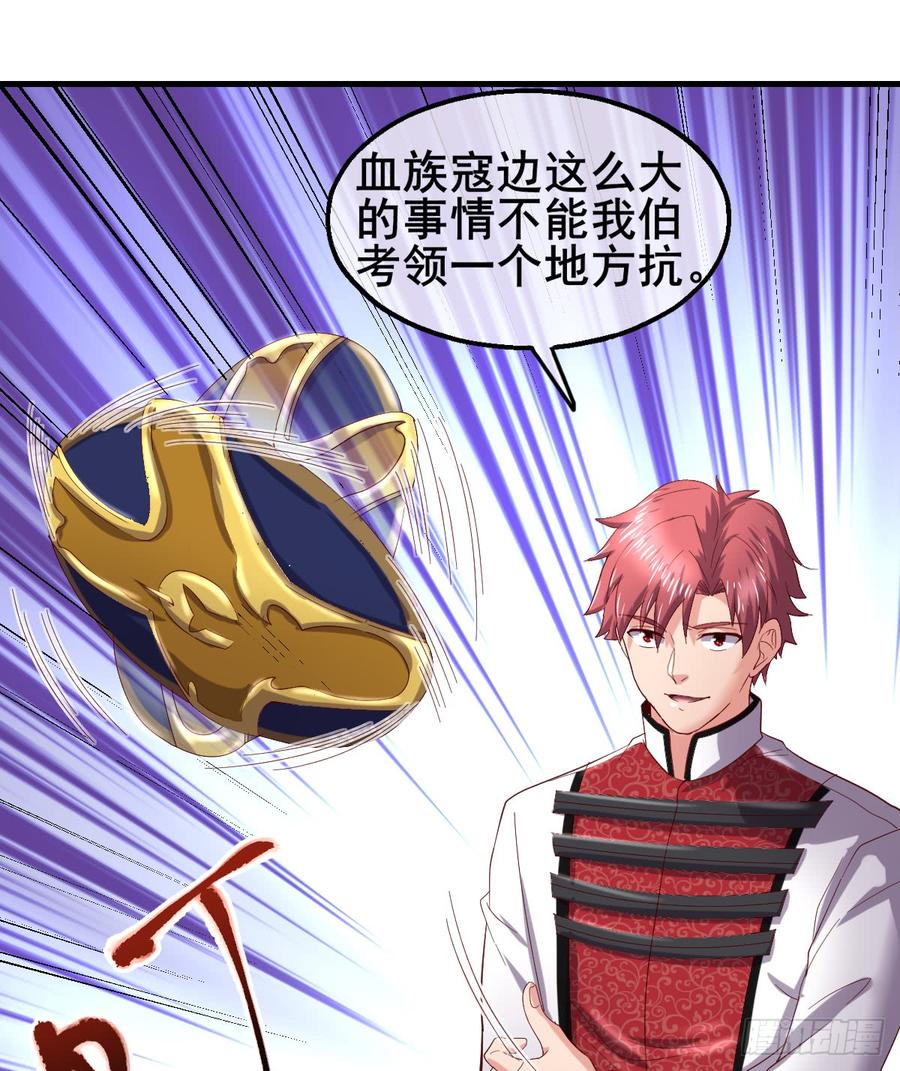 氪金大佬 - 杀伐决断的沈乾 - 第68张图