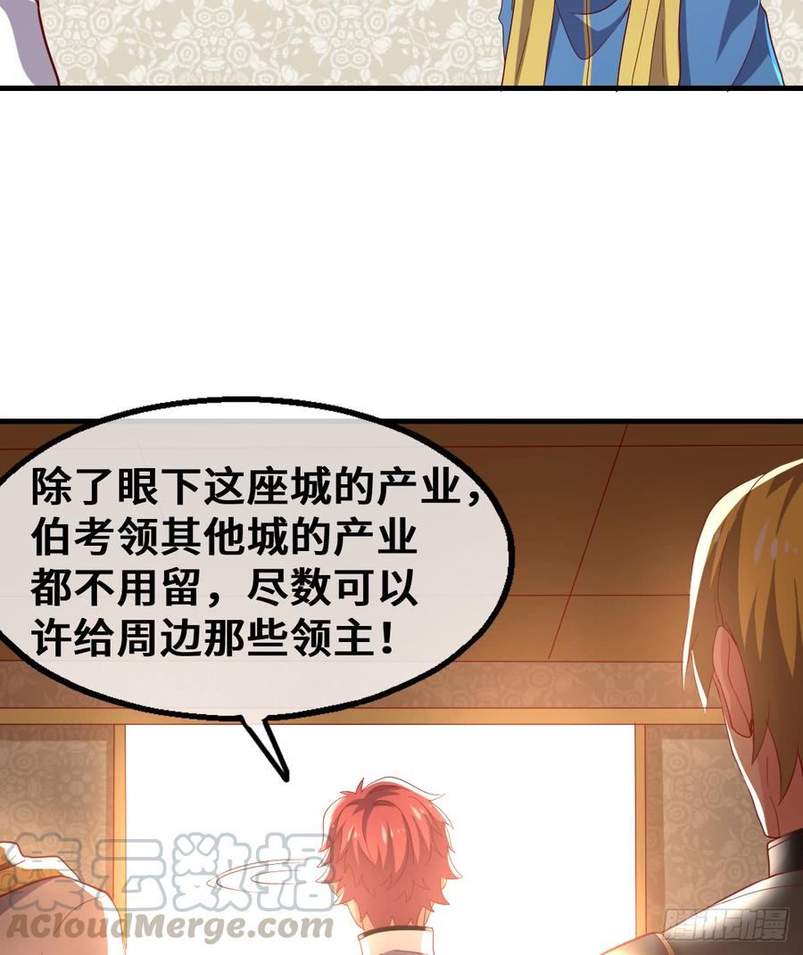 氪金大佬 - 杀伐决断的沈乾 - 第71张图