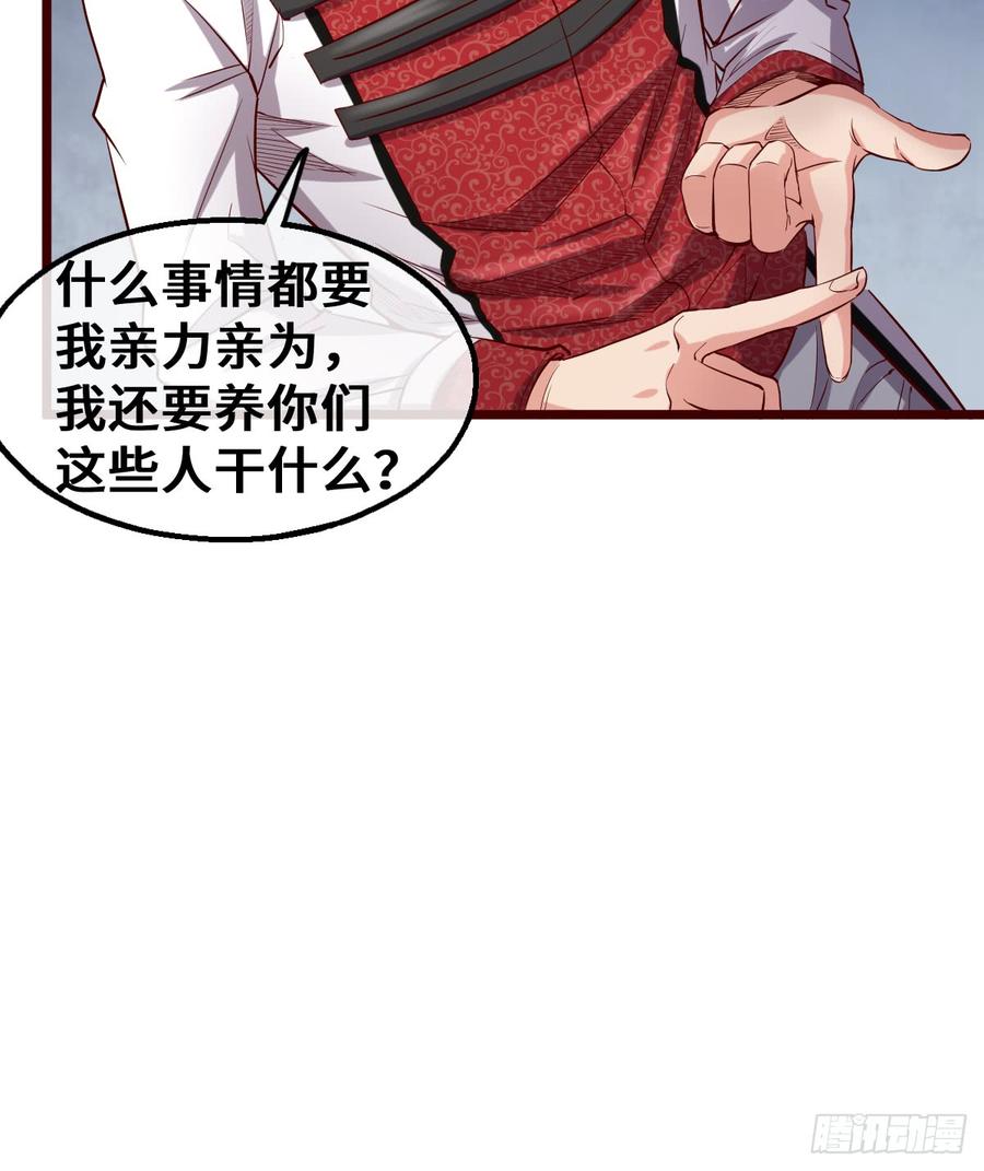 氪金大佬 - 杀伐决断的沈乾 - 第62张图