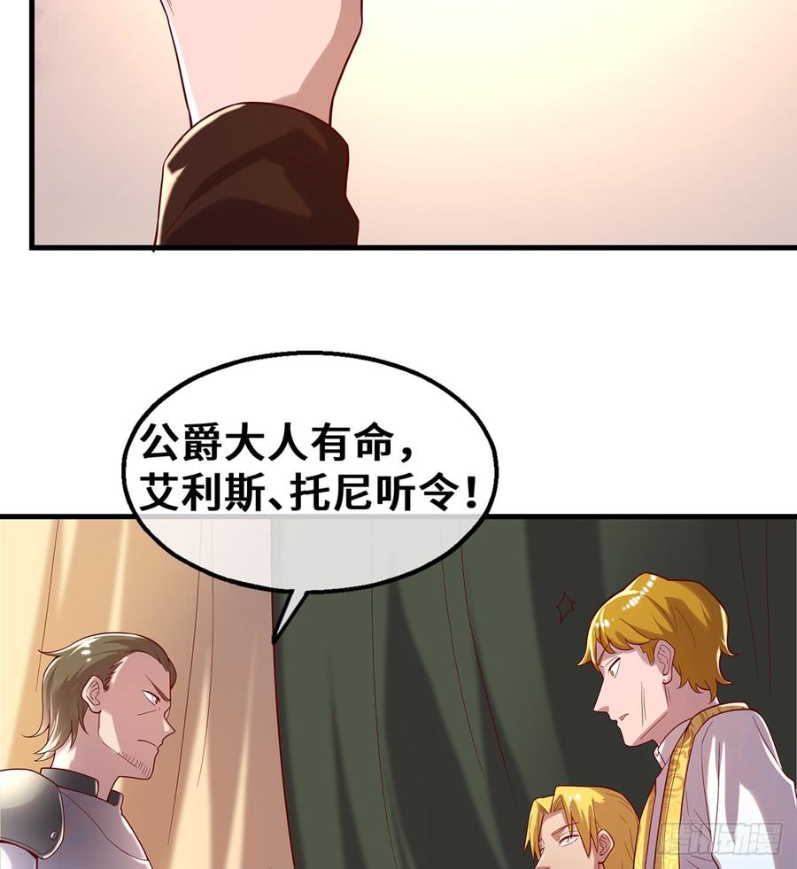 氪金大佬 - 杀伐决断的沈乾 - 第30张图