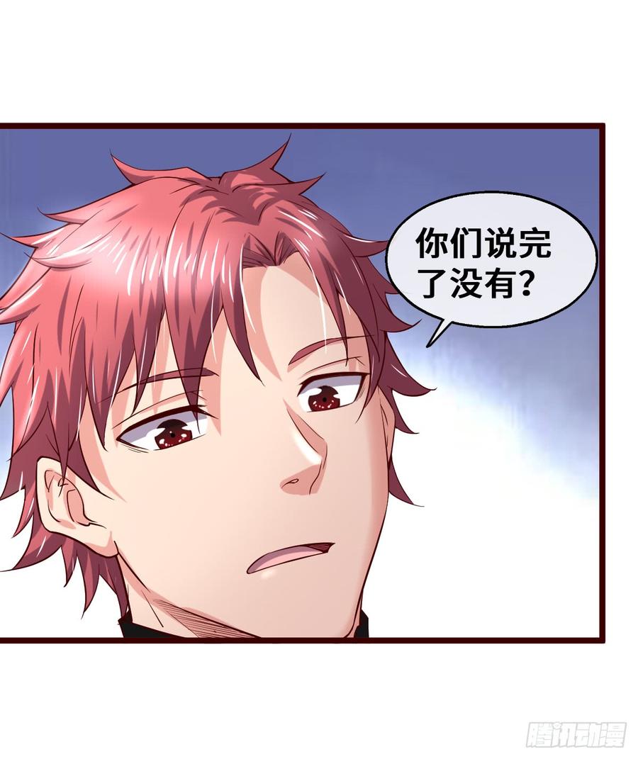 氪金大佬 - 杀伐决断的沈乾 - 第56张图