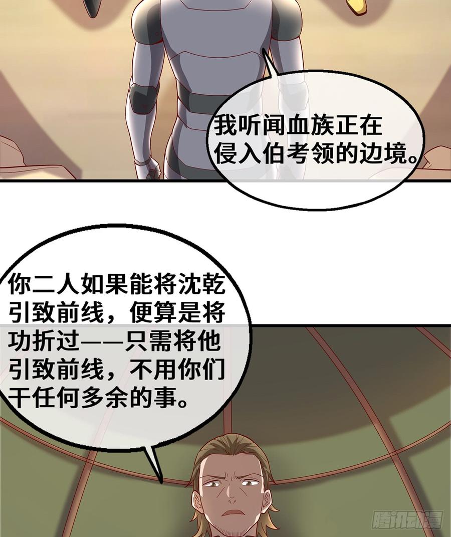 氪金大佬 - 杀伐决断的沈乾 - 第34张图