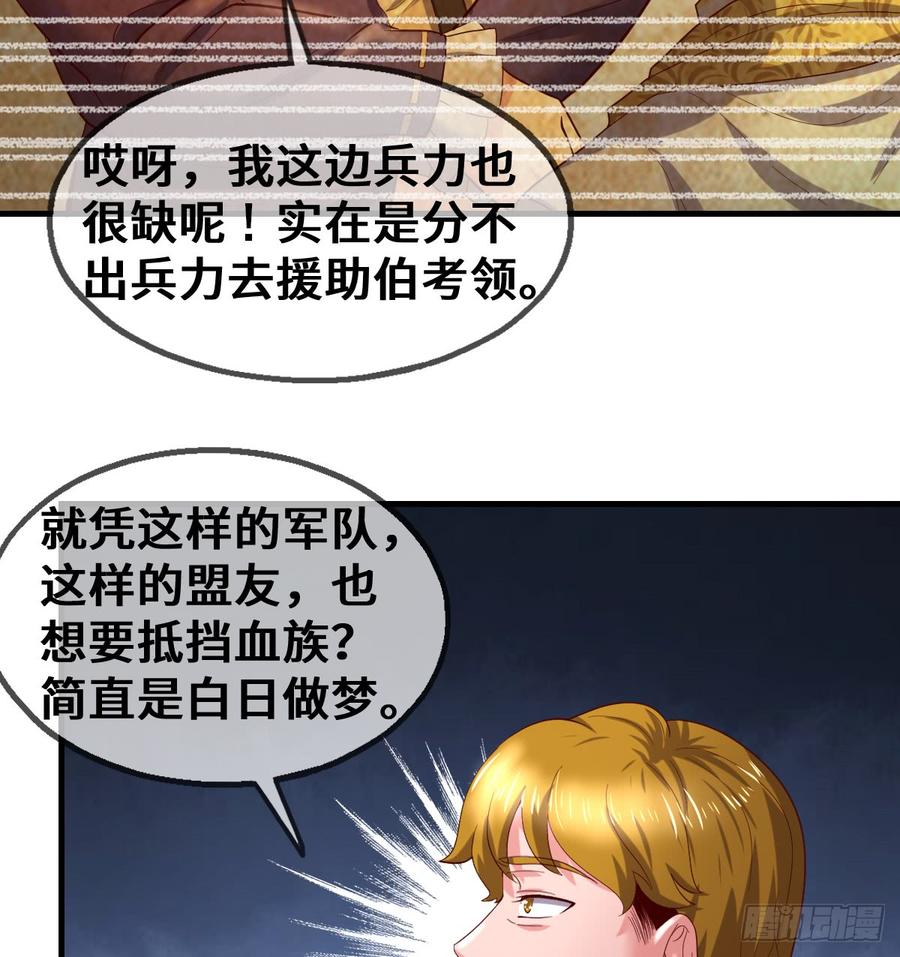 氪金大佬 - 杀伐决断的沈乾 - 第13张图