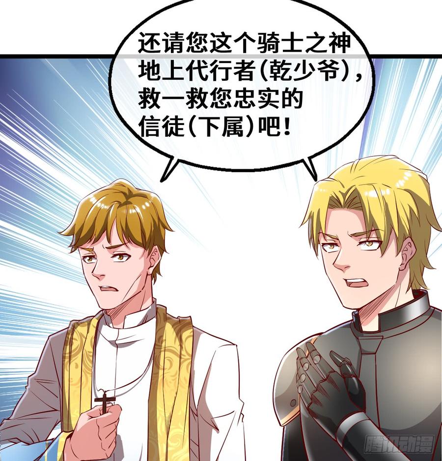 氪金大佬 - 杀伐决断的沈乾 - 第51张图