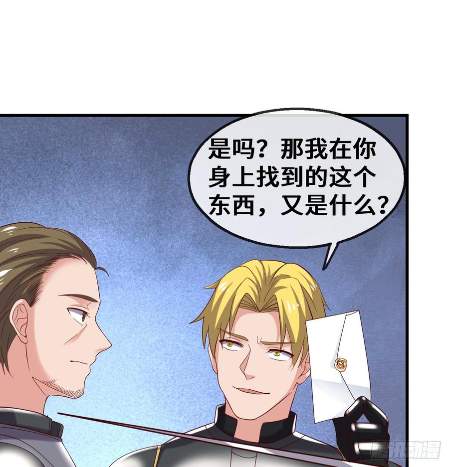 氪金大佬 - 杀伐决断的沈乾 - 第24张图