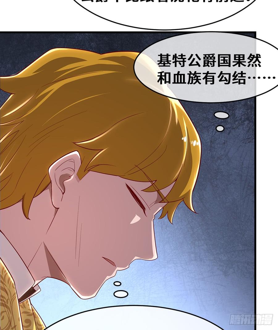 氪金大佬 - 杀伐决断的沈乾 - 第37张图