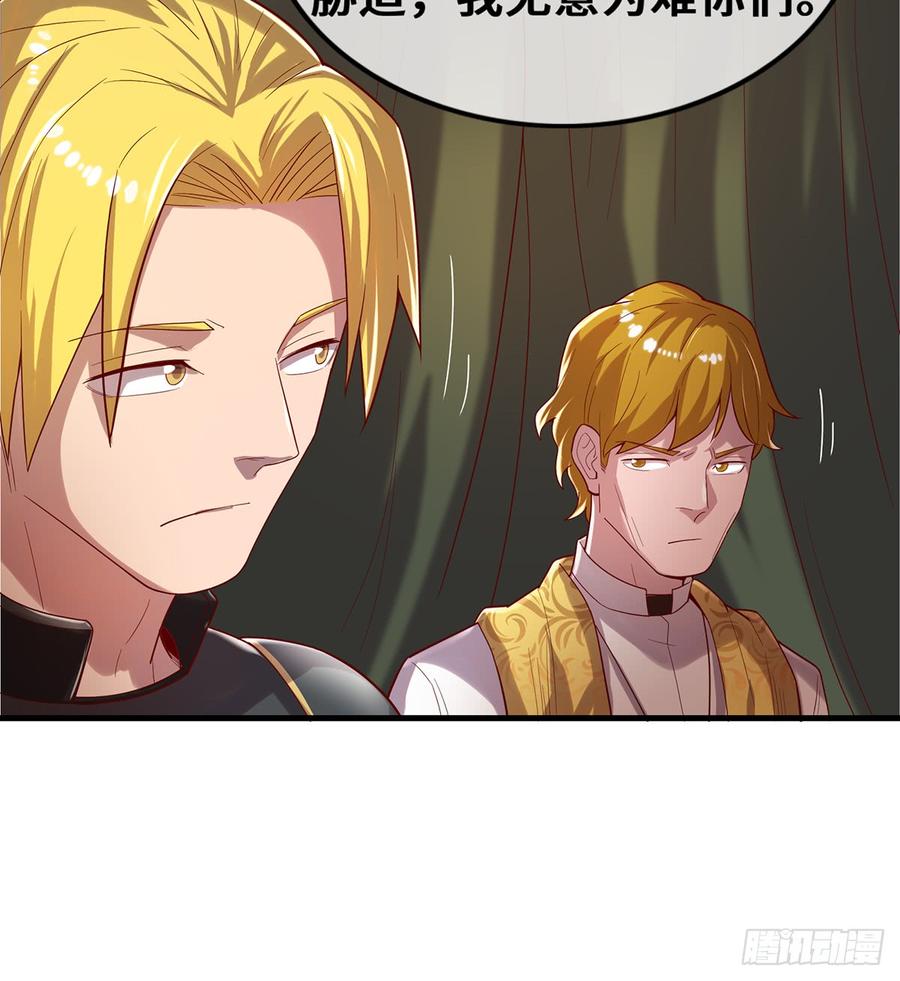 氪金大佬 - 杀伐决断的沈乾 - 第32张图