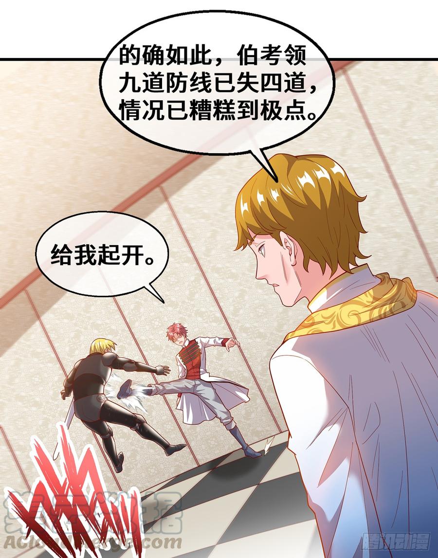 氪金大佬 - 杀伐决断的沈乾 - 第43张图