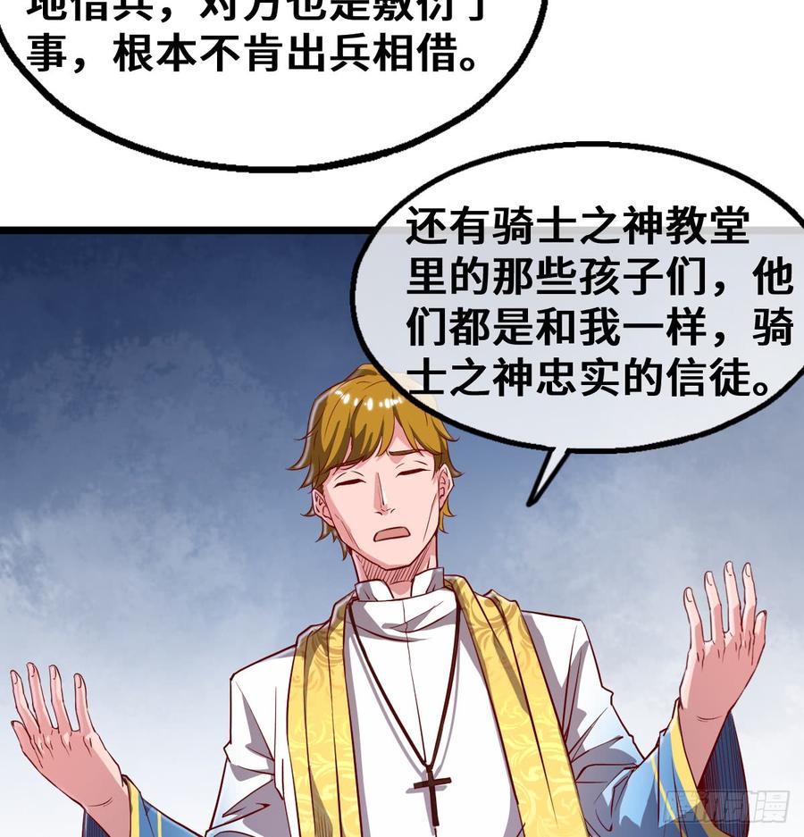 氪金大佬 - 杀伐决断的沈乾 - 第49张图