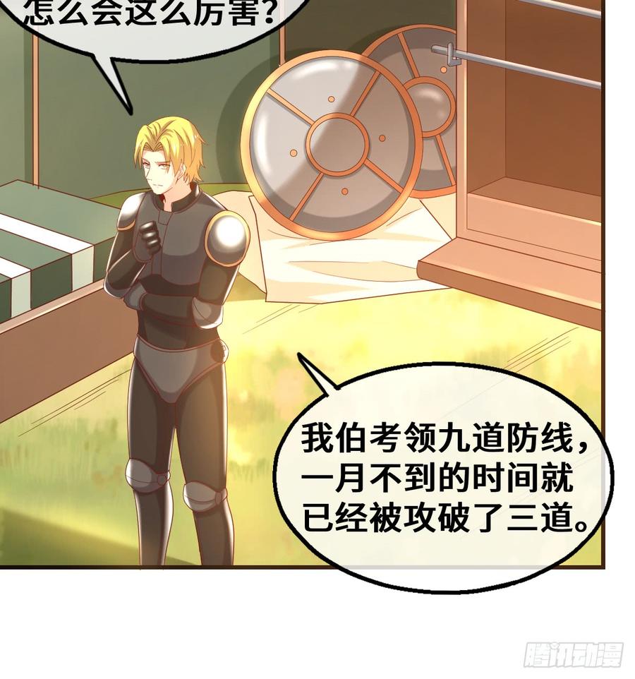 氪金大佬 - 杀伐决断的沈乾 - 第7张图