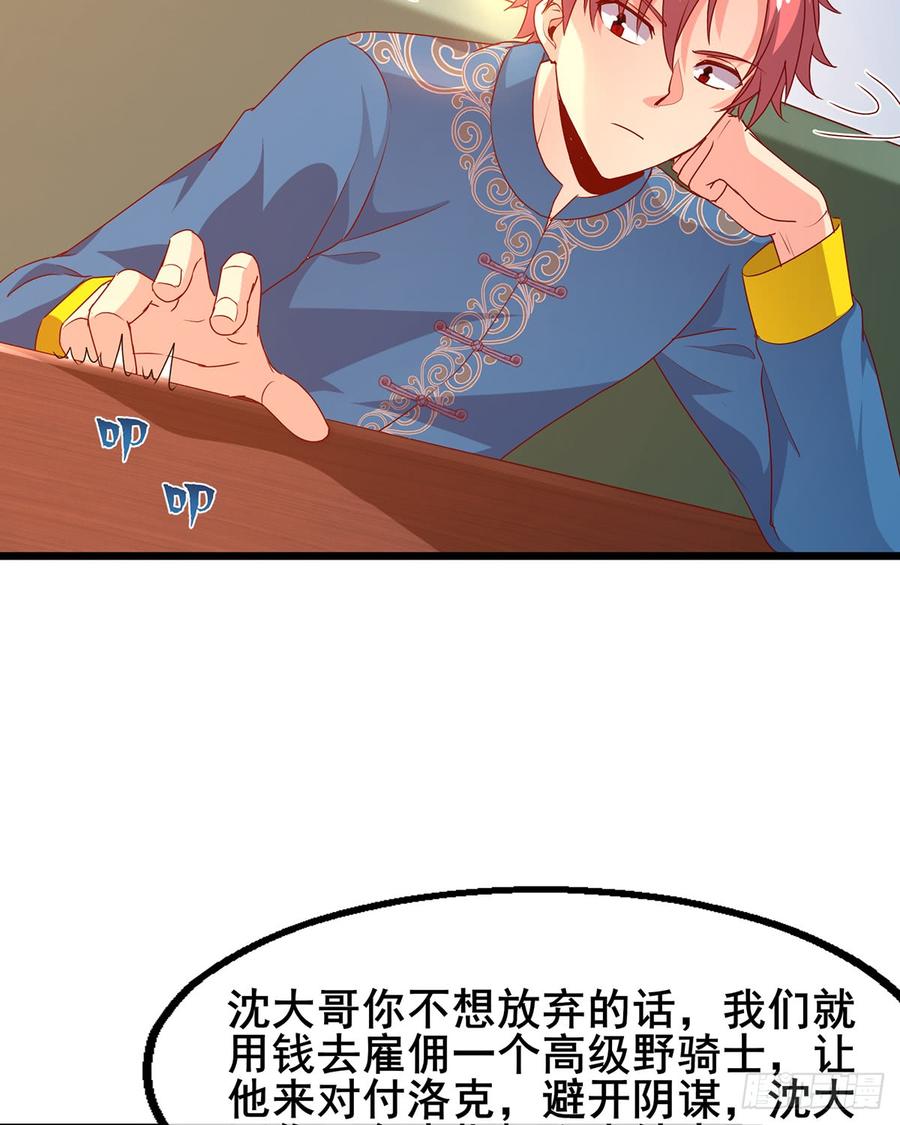 氪金大佬 - 被将军了 - 第89张图