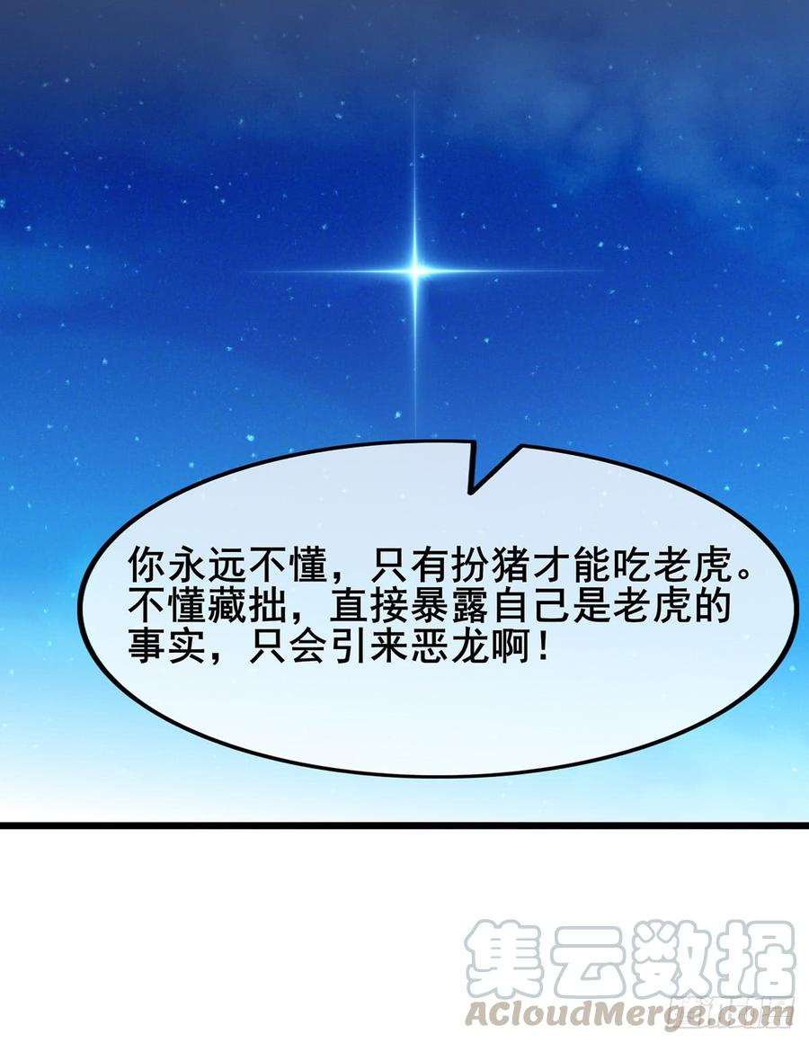 氪金大佬 - 被将军了 - 第57张图