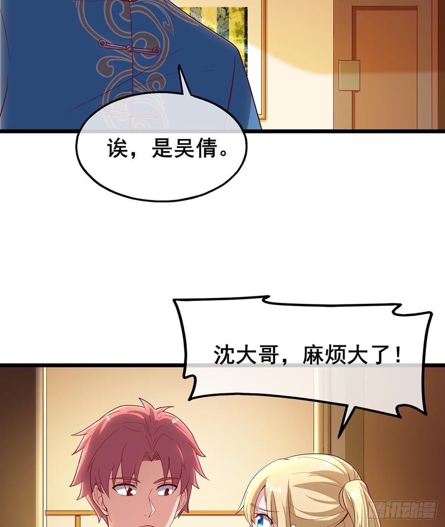 氪金大佬 - 被将军了 - 第79张图