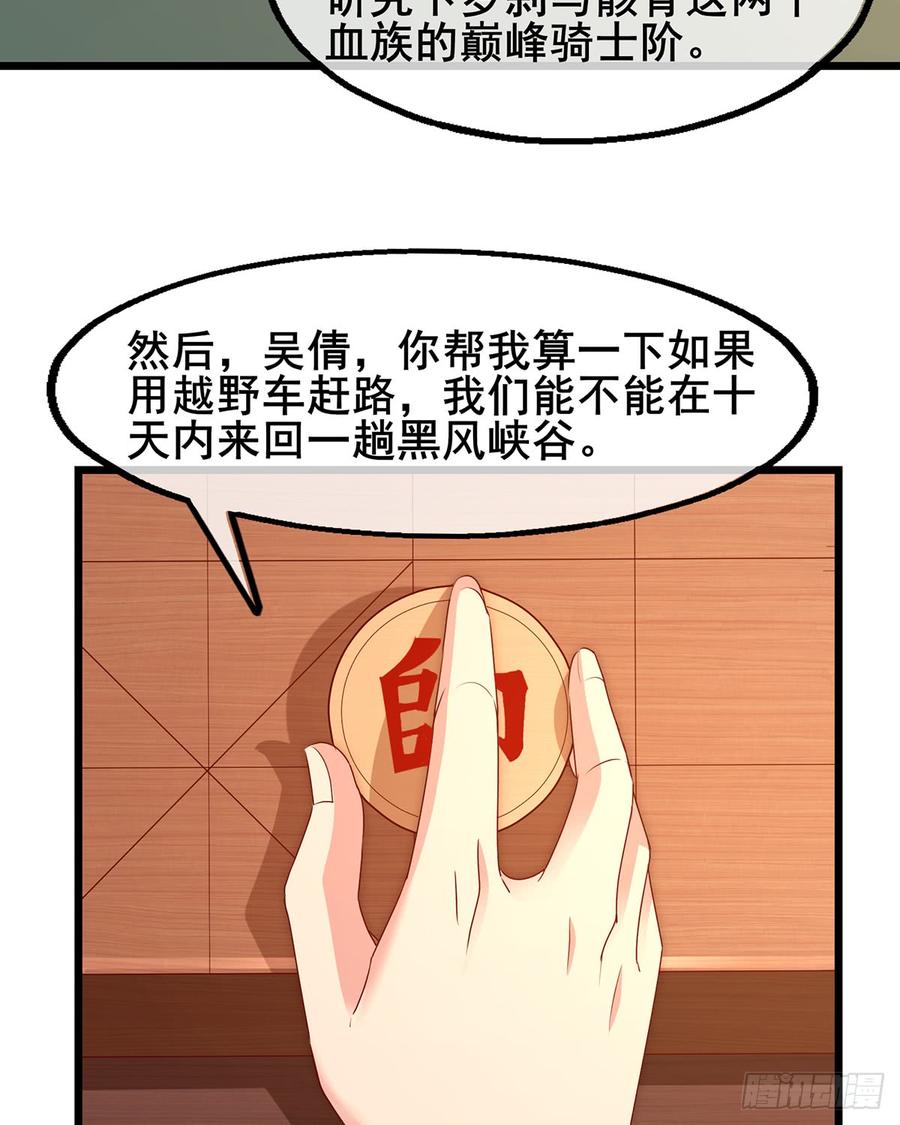 氪金大佬 - 被将军了 - 第94张图