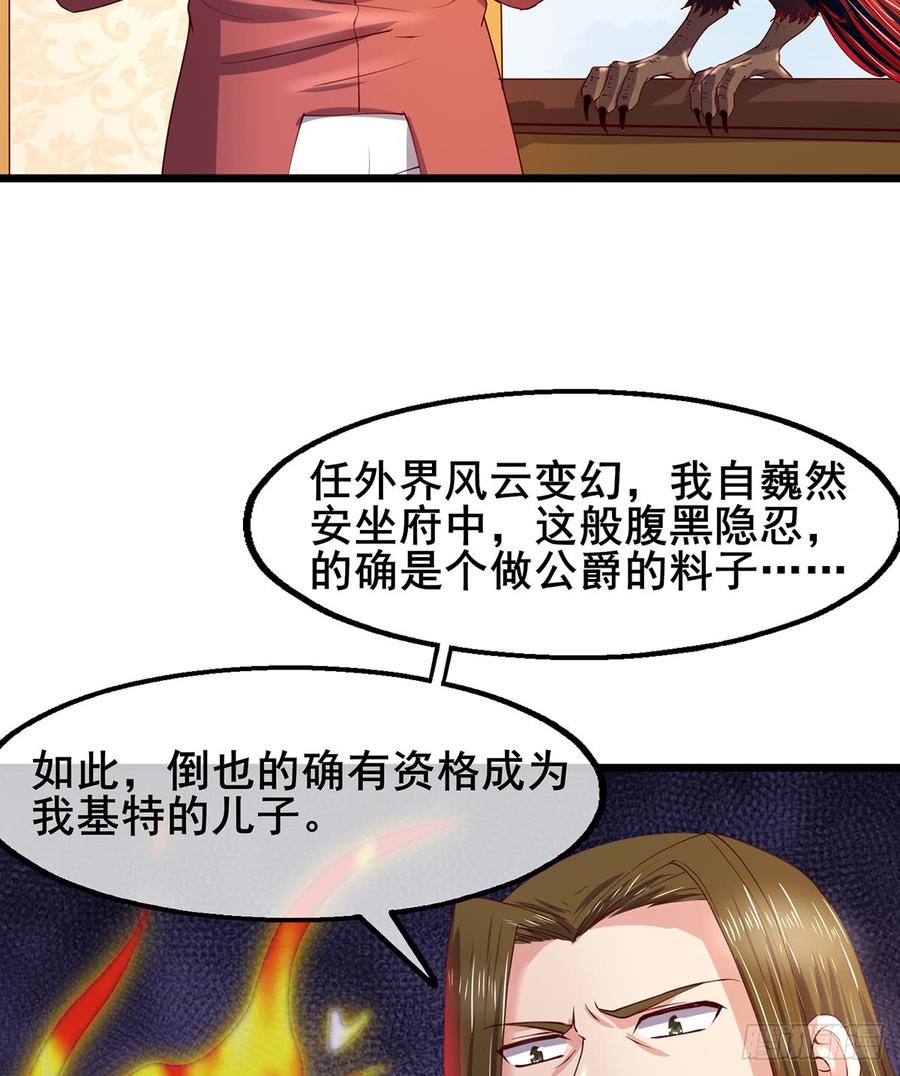 氪金大佬 - 被将军了 - 第21张图