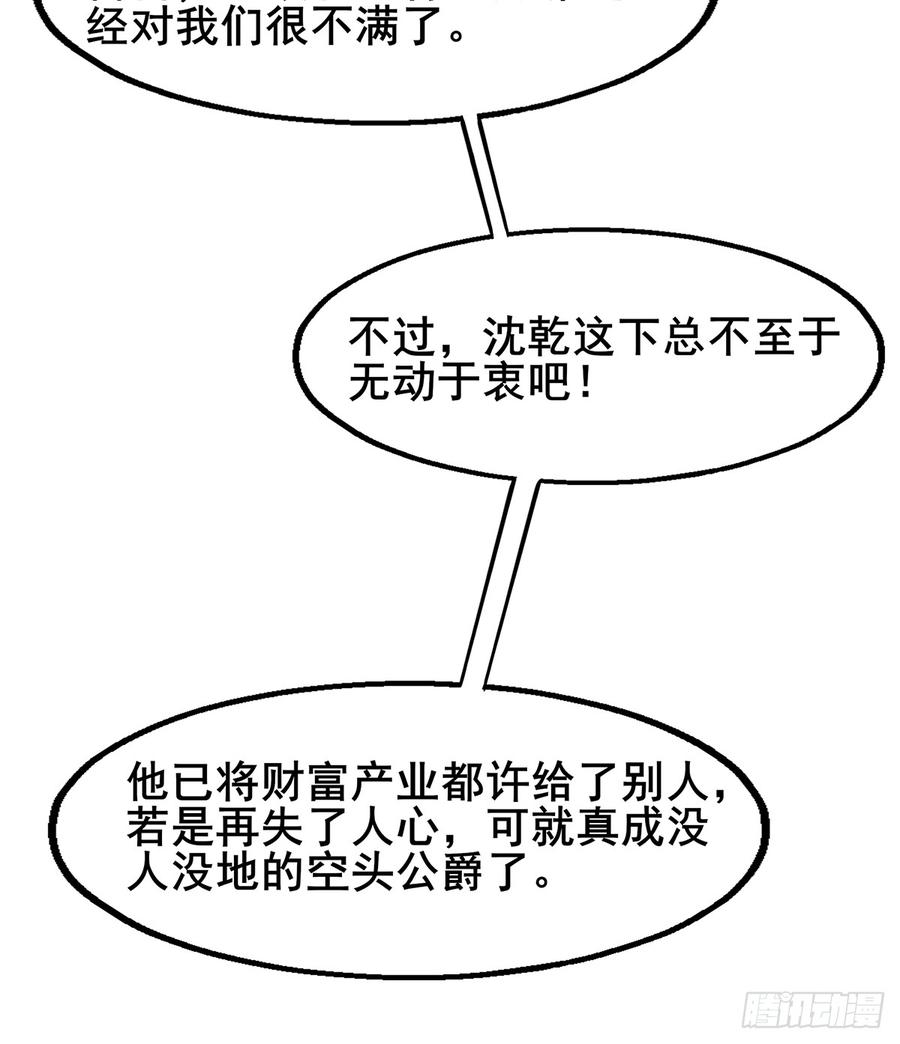 氪金大佬 - 被将军了 - 第12张图