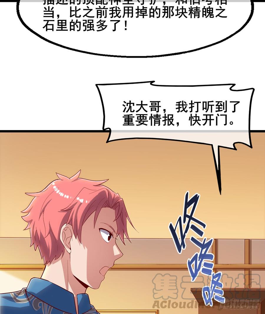 氪金大佬 - 被将军了 - 第78张图