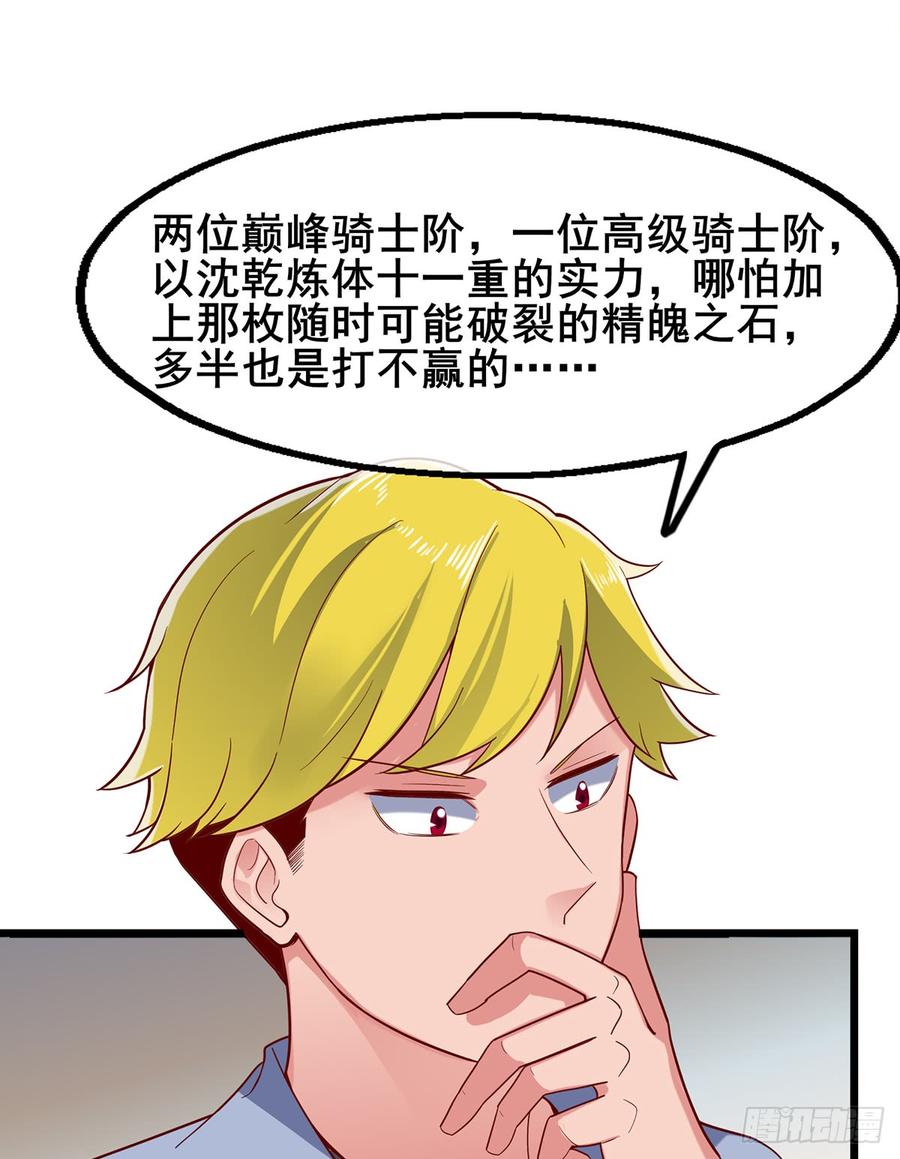 氪金大佬 - 被将军了 - 第54张图