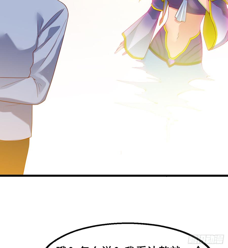 氪金大佬 - 被将军了 - 第39张图