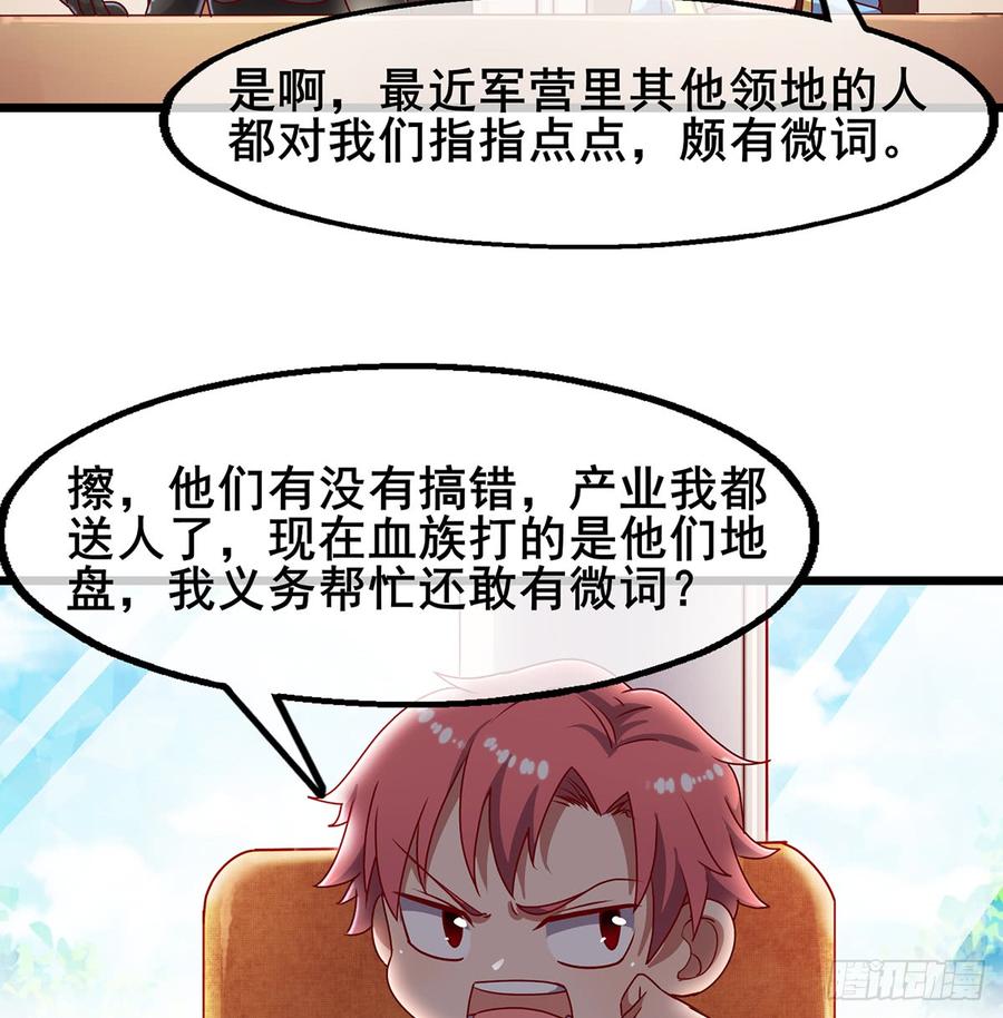 氪金大佬 - 被将军了 - 第4张图