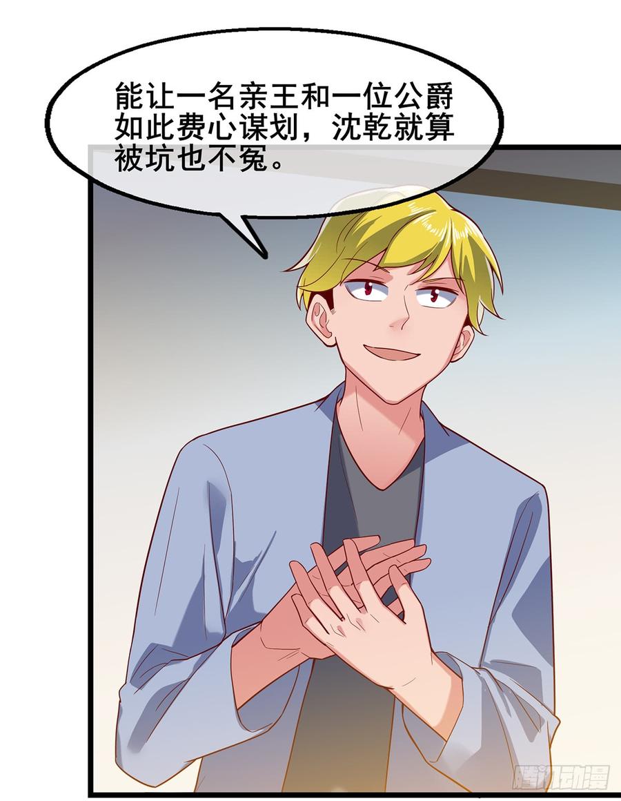 氪金大佬 - 被将军了 - 第53张图