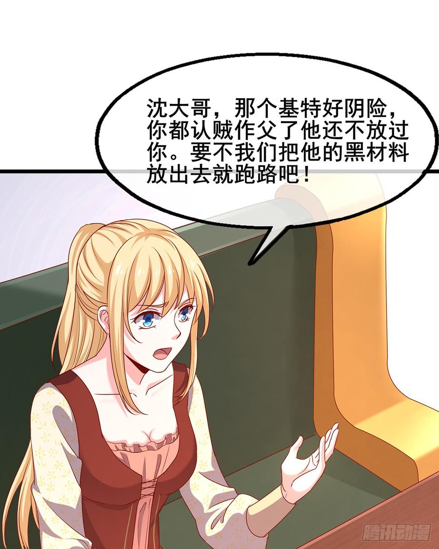 氪金大佬 - 被将军了 - 第87张图