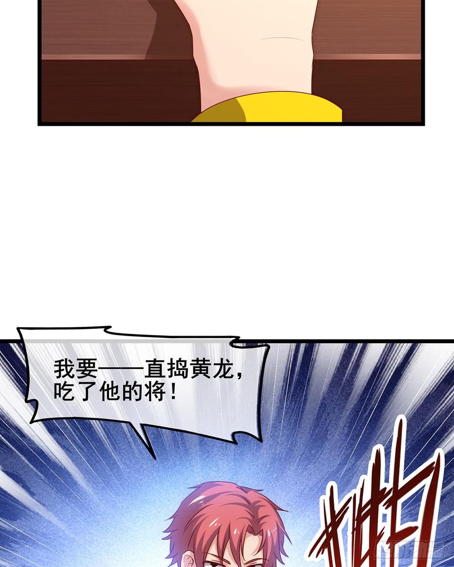 氪金大佬 - 被将军了 - 第95张图