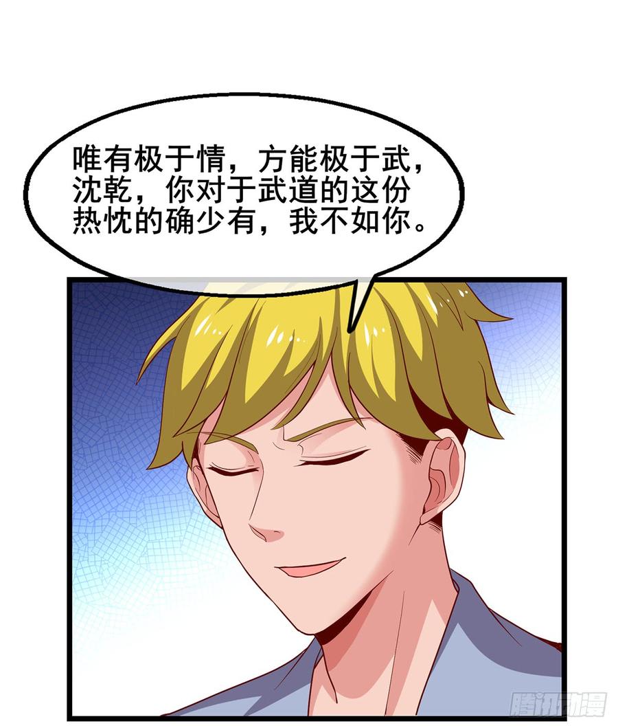 氪金大佬 - 被将军了 - 第32张图