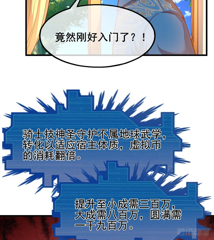 氪金大佬 - 被将军了 - 第67张图