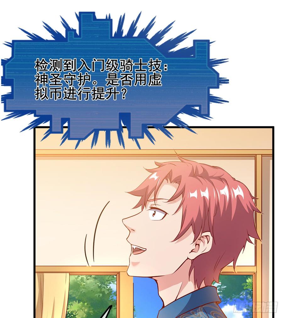 氪金大佬 - 被将军了 - 第66张图