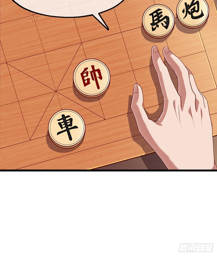 氪金大佬 - 被将军了 - 第86张图