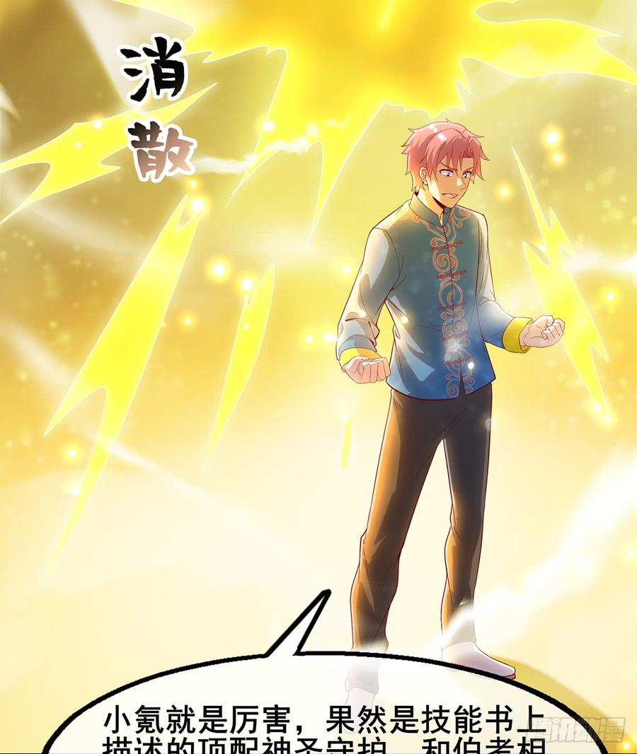 氪金大佬 - 被将军了 - 第77张图