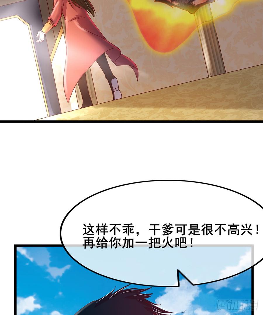 氪金大佬 - 被将军了 - 第24张图