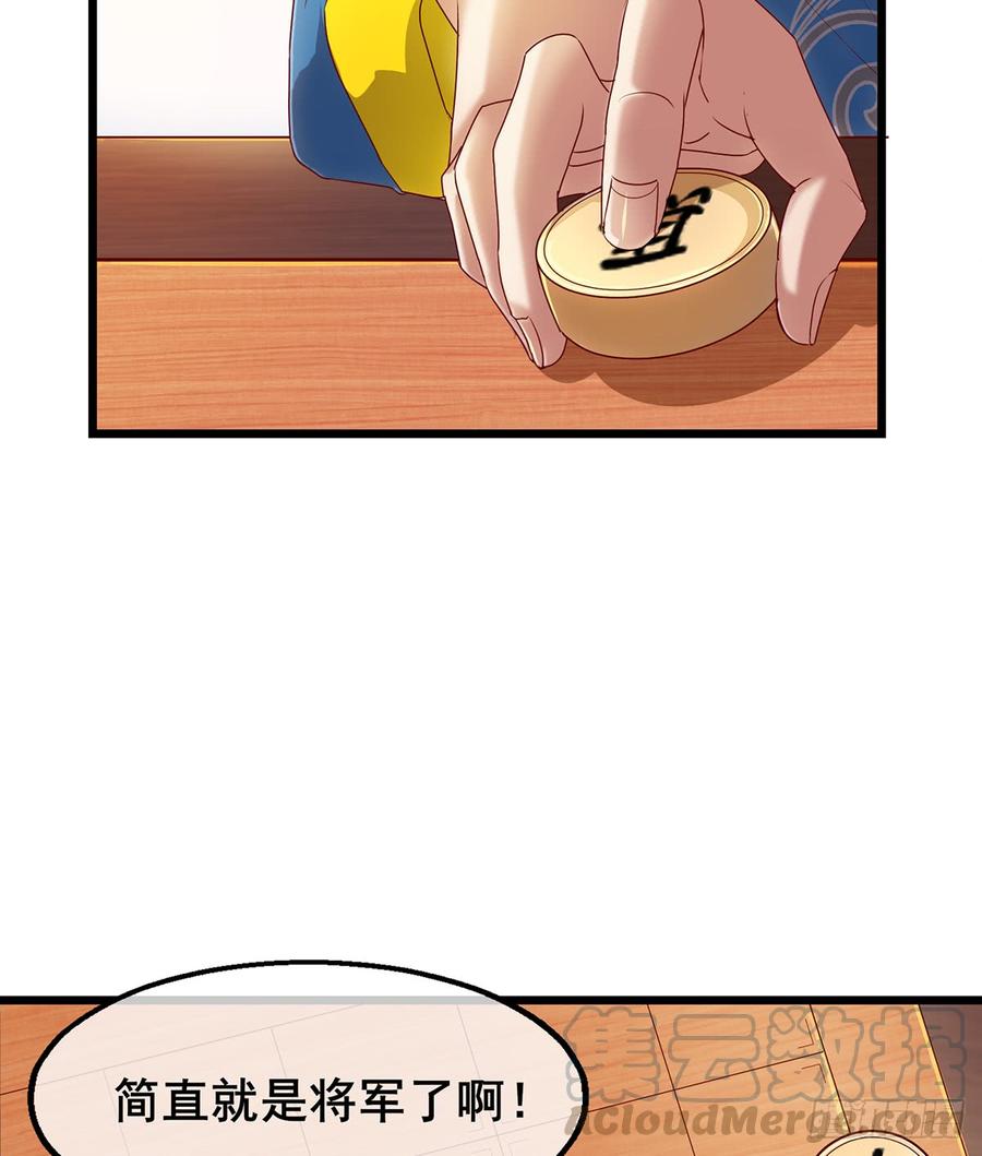 氪金大佬 - 被将军了 - 第85张图