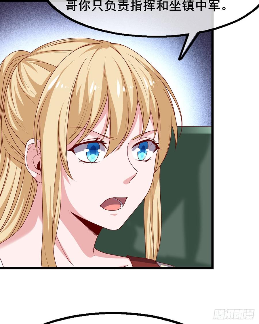 氪金大佬 - 被将军了 - 第90张图