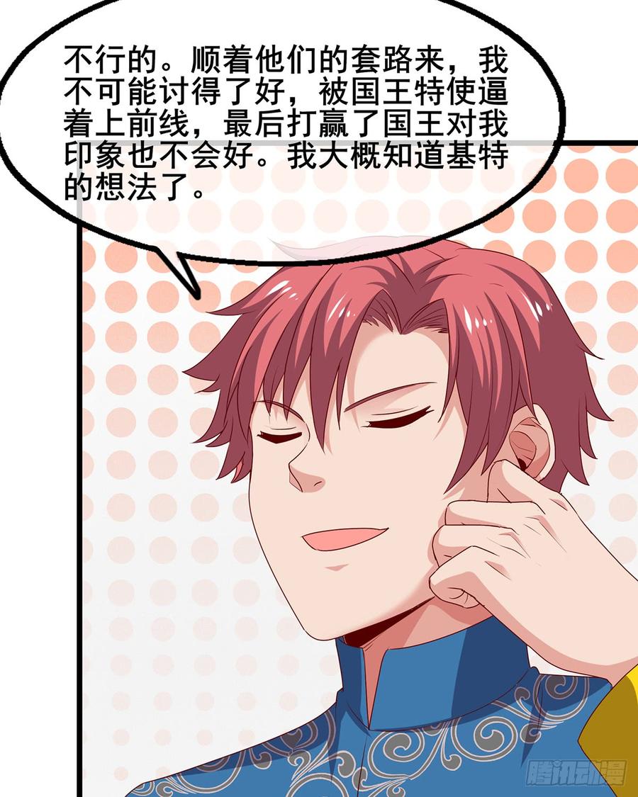 氪金大佬 - 被将军了 - 第91张图