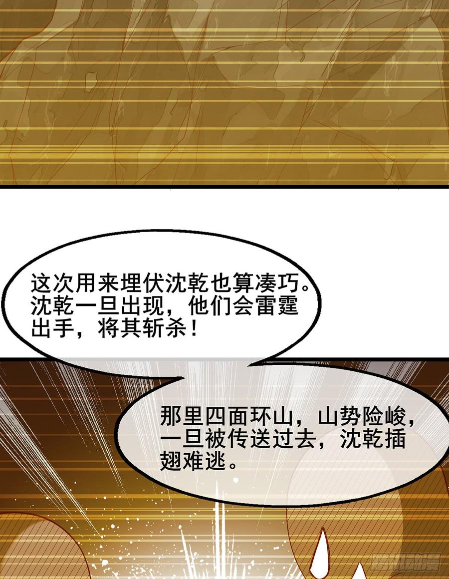 氪金大佬 - 被将军了 - 第51张图