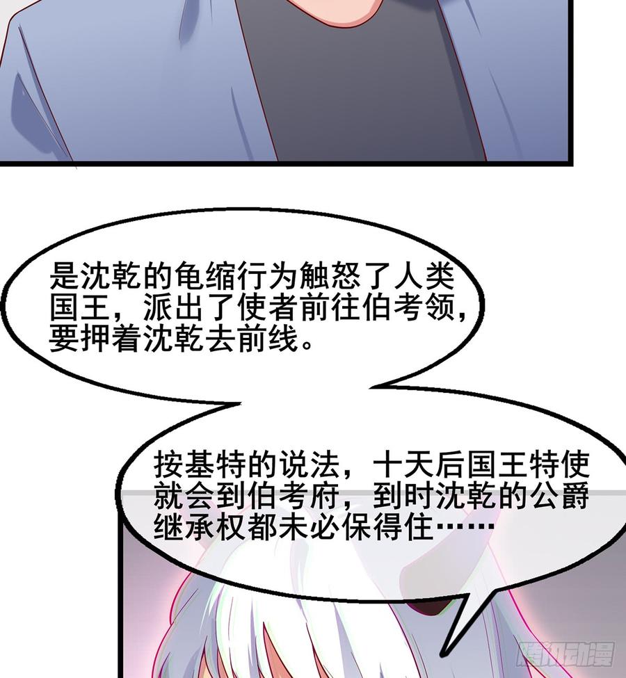 氪金大佬 - 被将军了 - 第41张图