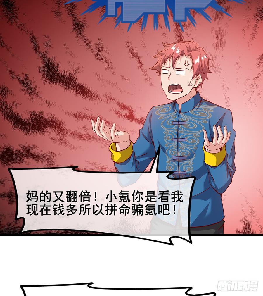 氪金大佬 - 被将军了 - 第68张图